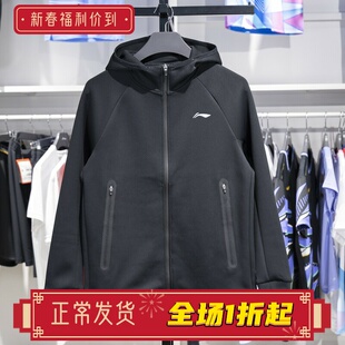 李宁外套男子2023秋季新款健身系列休闲运动开衫连帽卫衣AWDT439