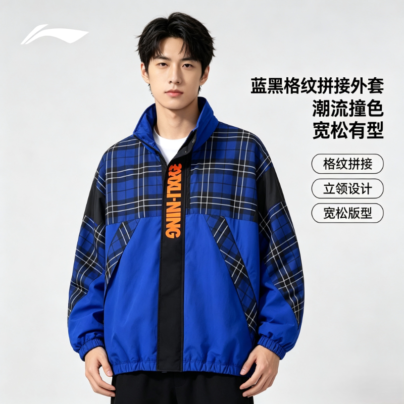李宁外套男子春秋新品潮流寻才问料布包裹宽松休闲外套AFDQ877