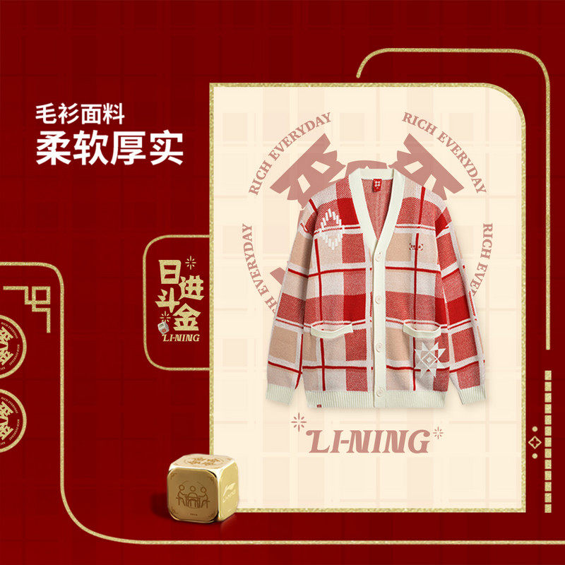 李宁日进斗金系列x新年春秋季男宽松时尚开衫毛衣编织衫AMBV029