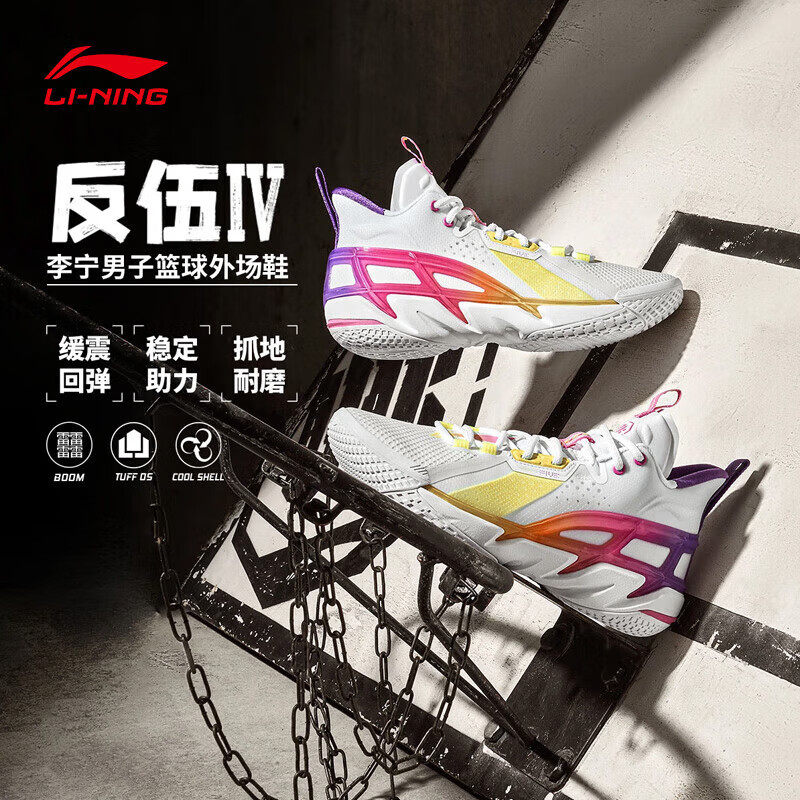 李宁篮球鞋男鞋反伍4兵不厌诈新款透气高回弹中帮运动鞋ABFU015