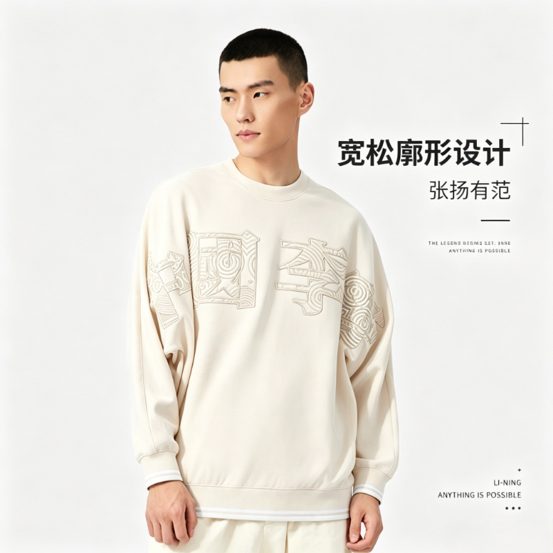 中国李宁26春秋潮流音乐节走秀款刺绣男女款宽松套头卫衣AWDS222