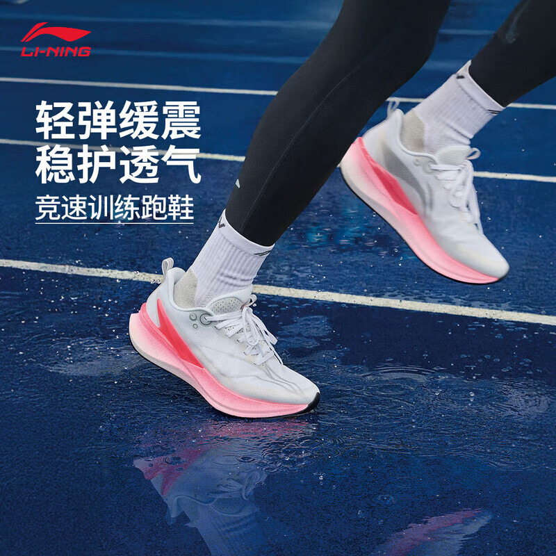 李宁赤兔8pro秋冬季女防泼水全掌䨻回弹透气竞速训练运动鞋ARPV016