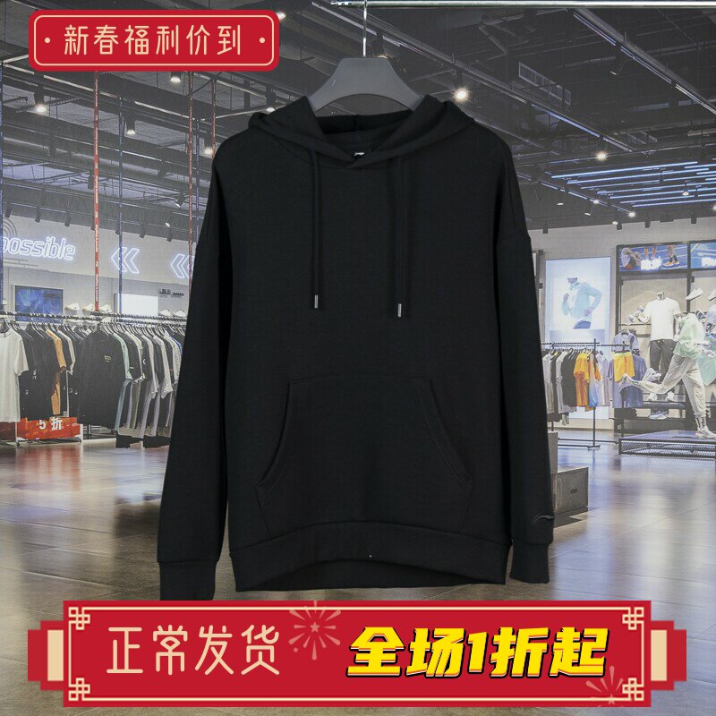 李宁2023秋季新款团购系列男子时尚舒适宽松套头连帽卫衣AWDT987