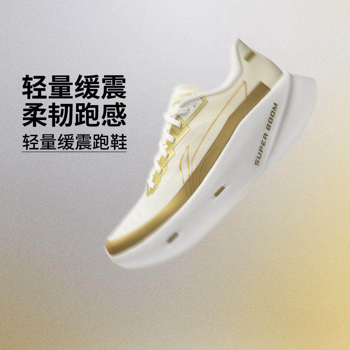 李宁超影PRO专业轻质缓震跑鞋男26新款超䨻回弹透气运动鞋ARBW003 - 实物图