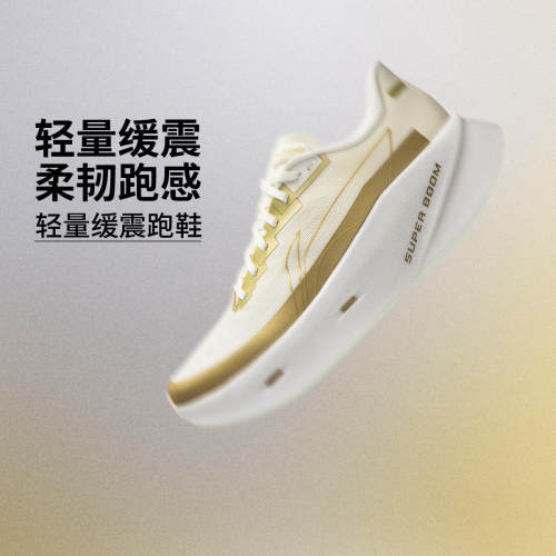 李宁超影PRO专业轻质缓震跑鞋男26新款超䨻回弹透气运动鞋ARBW003