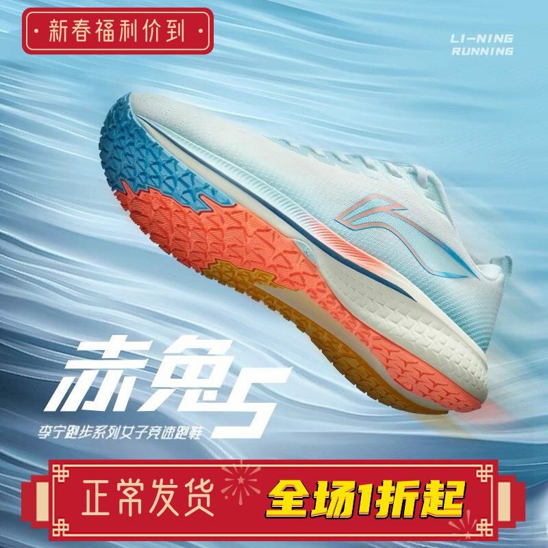 李宁赤兔5跑步鞋情侣款减震竞速跑鞋运动男女款休闲鞋ARMS010/009