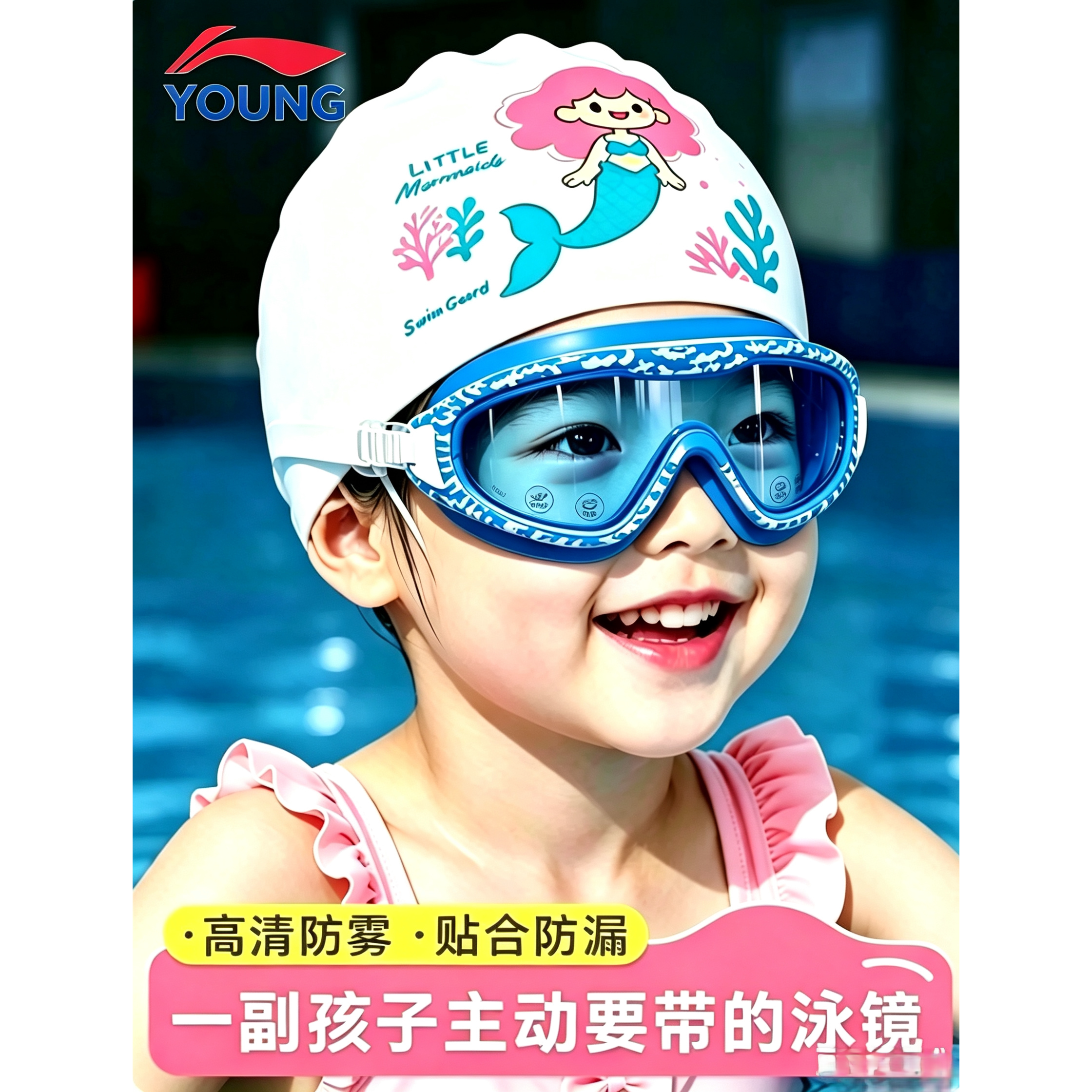 李宁儿童洗澡眼镜宝宝洗头护目镜眼睛防水硅胶泳镜眼罩YSJU011