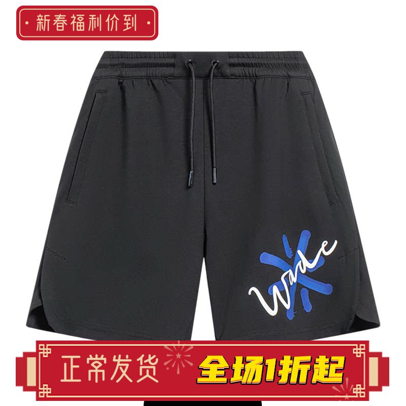 李宁韦德艺术家联名款夏季男子运动休闲潮流印花针织短裤AKST323