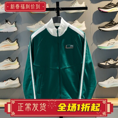 李宁男子立领宽松针织外套