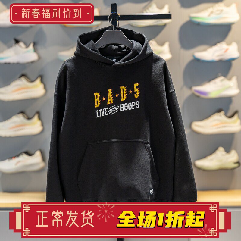 李宁卫衣男子2026春季新款反伍BADFIVE宽松套头连帽卫衣AWDW025
