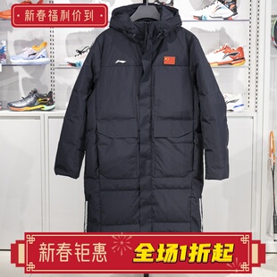 李宁长羽绒服2024赞助中国代表团国家队男女连帽过膝外套AYMU277