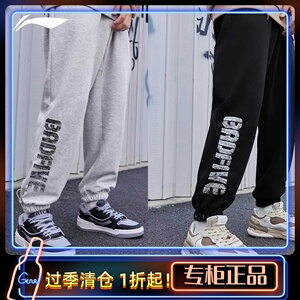 李宁反伍男子卫裤BADFIVE新款束脚加绒舒适保暖篮球运动裤AKLSC09