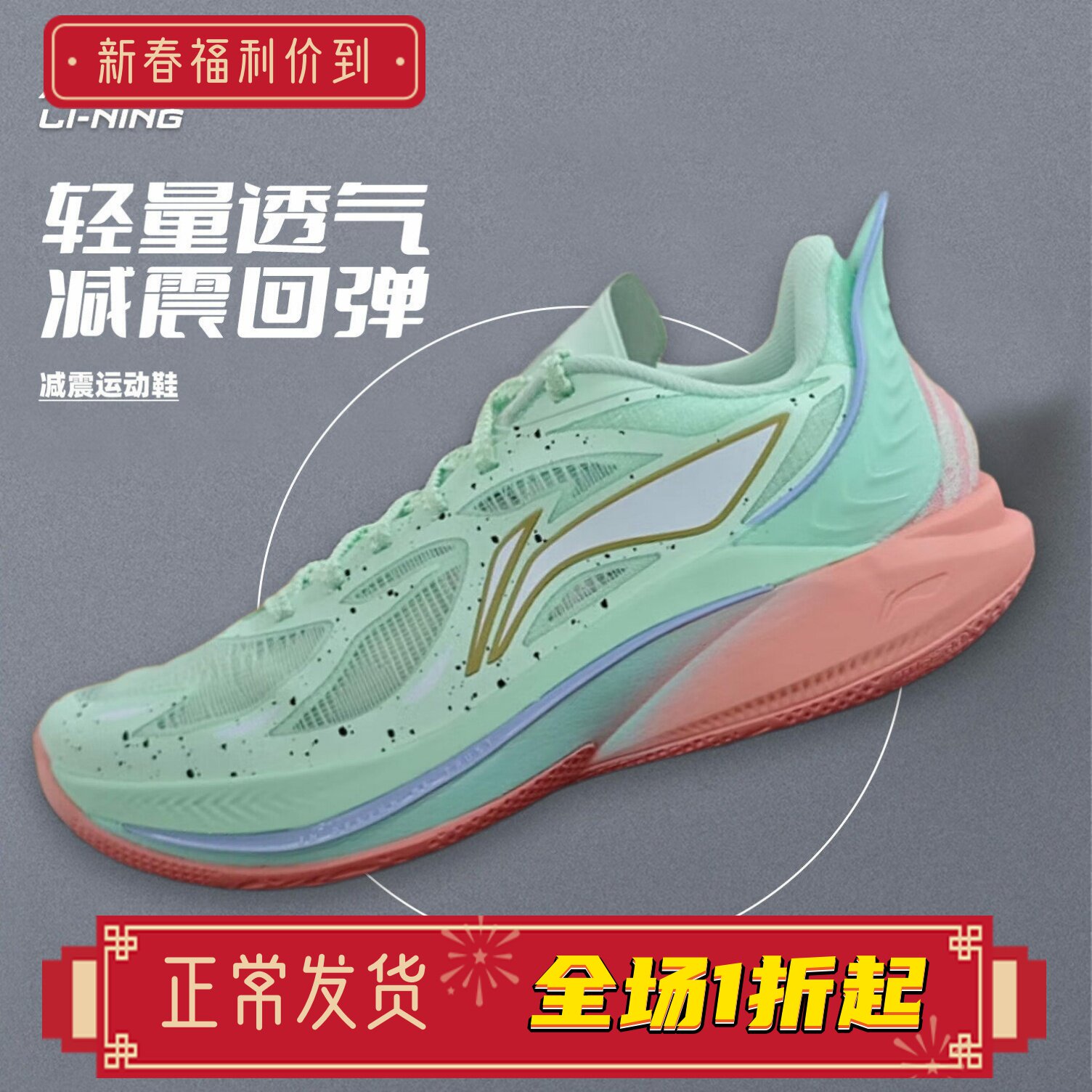 李宁音速12篮球鞋男大白鲨2025减震高回弹支撑运动鞋男款ABAU019