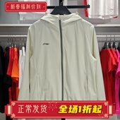 李宁运动风衣男子2024春季 团购系列轻薄透气休闲连帽外套AFDU627
