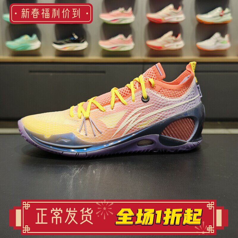 李宁2024韦德808 3ULTRA V2男子轻量高回弹篮球专业比赛鞋ABAU047
