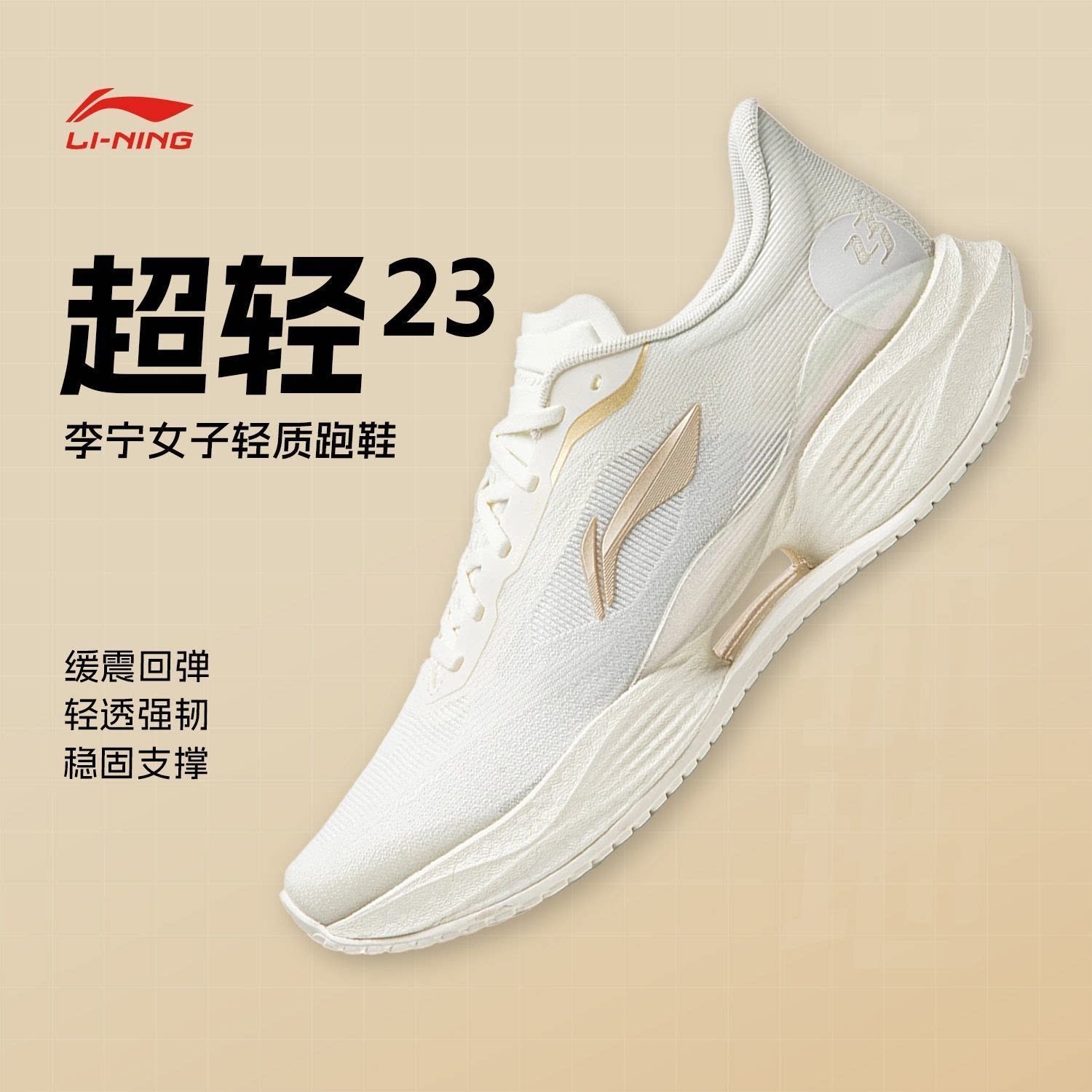 李宁跑鞋2026春季新款超轻23女䨻丝轻质耐磨透气轻质跑鞋ARBW018
