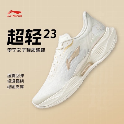 李宁跑鞋2026春季新款超轻23女䨻丝轻质耐磨透气轻质跑鞋ARBW018