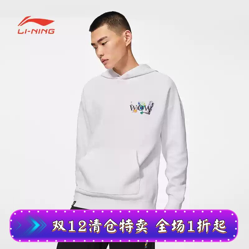 李宁休闲宽松韦德系列连帽卫衣