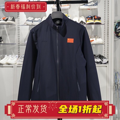 李宁夹克男子2025赞助国家队系列商务休闲运动风衣外套AJDV045