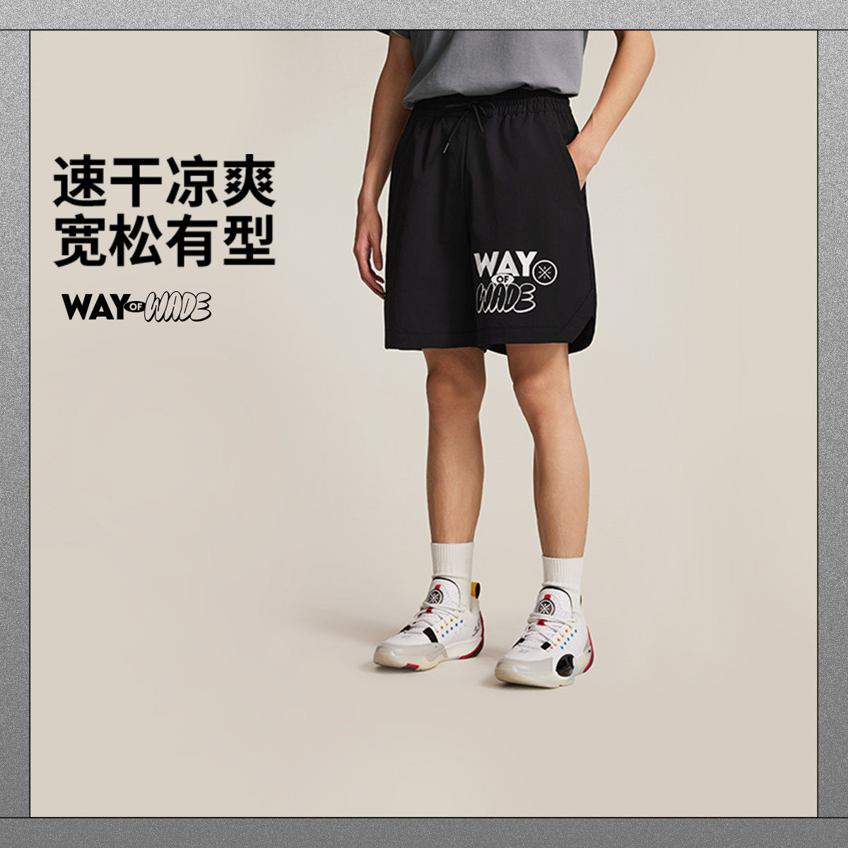 李宁黑色短裤韦德×JayFlow联名男子速干宽松舒适运动短裤AKSV773