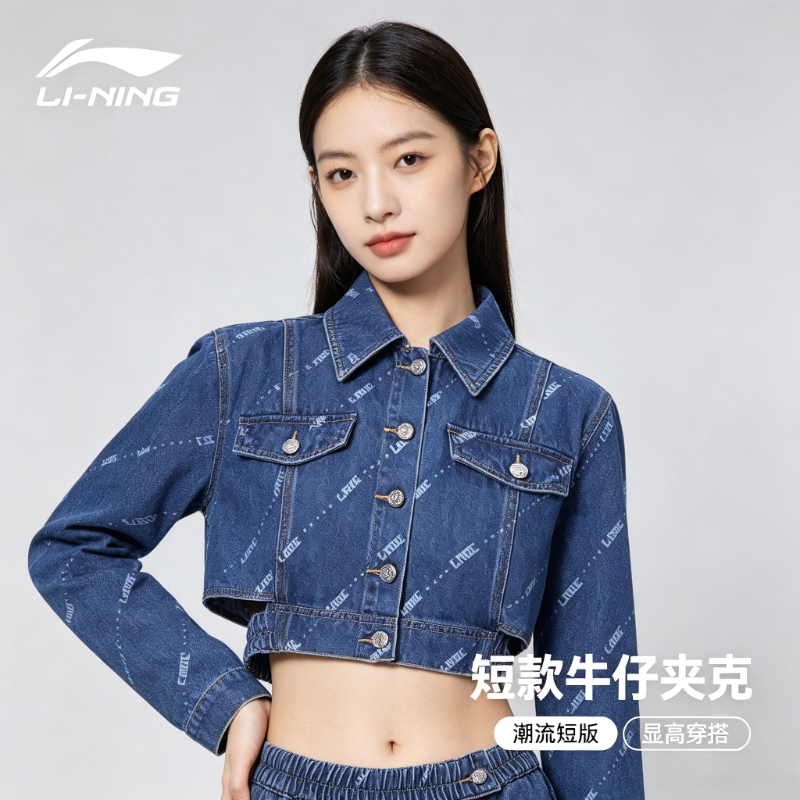 李宁外套春秋新款女子时尚潮流穿搭休闲舒适水洗牛仔外套AJDT060