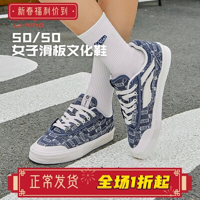 李宁水纹造型舒适耐磨休闲板鞋
