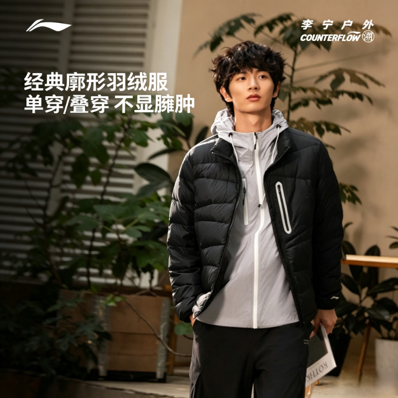 李宁羽绒服男士冬季新款户外CF溯立领防风鹅绒运动服外套AYMV165