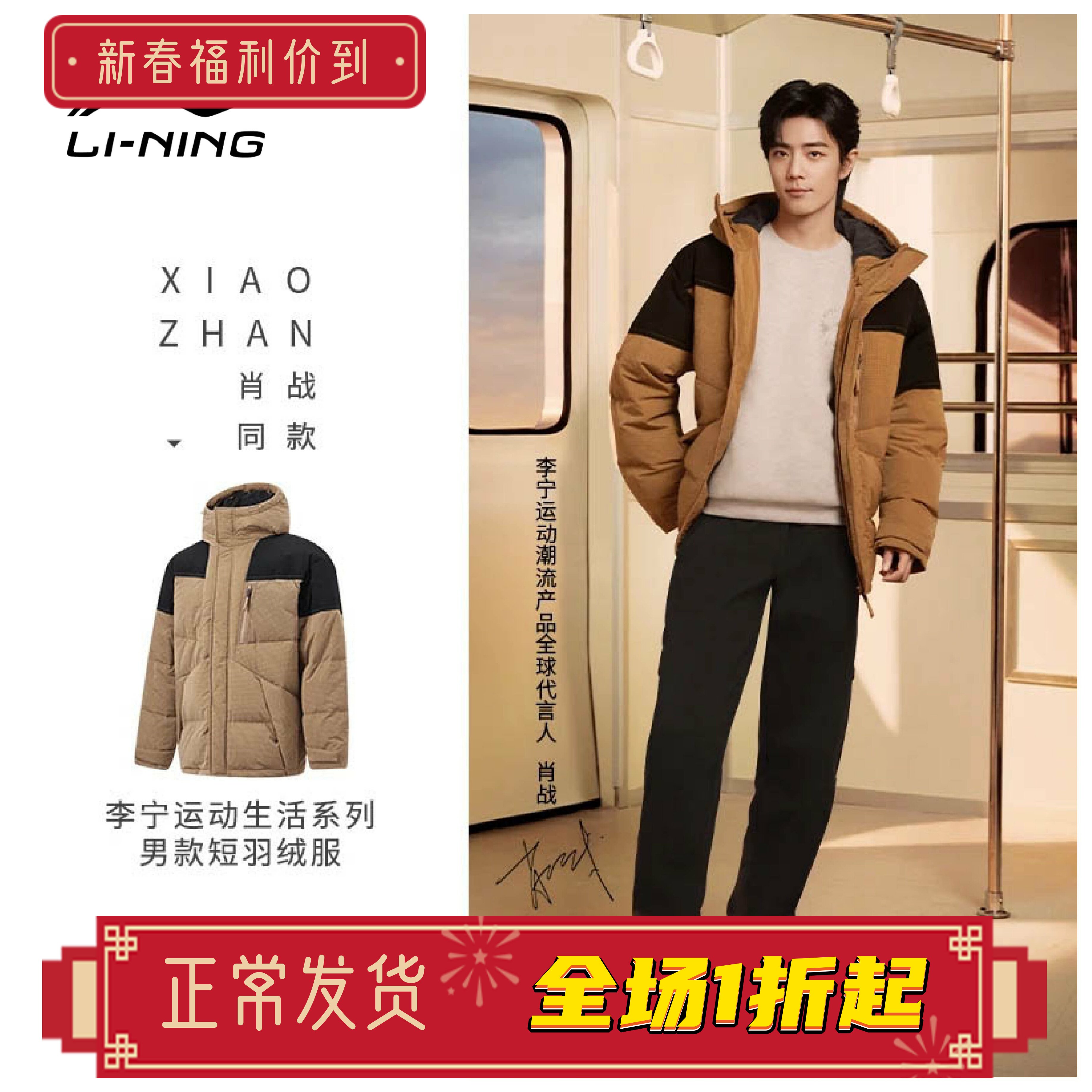 李宁男女羽绒服冬季运动时尚系列舒适保暖防风宽松型外套AYMT065