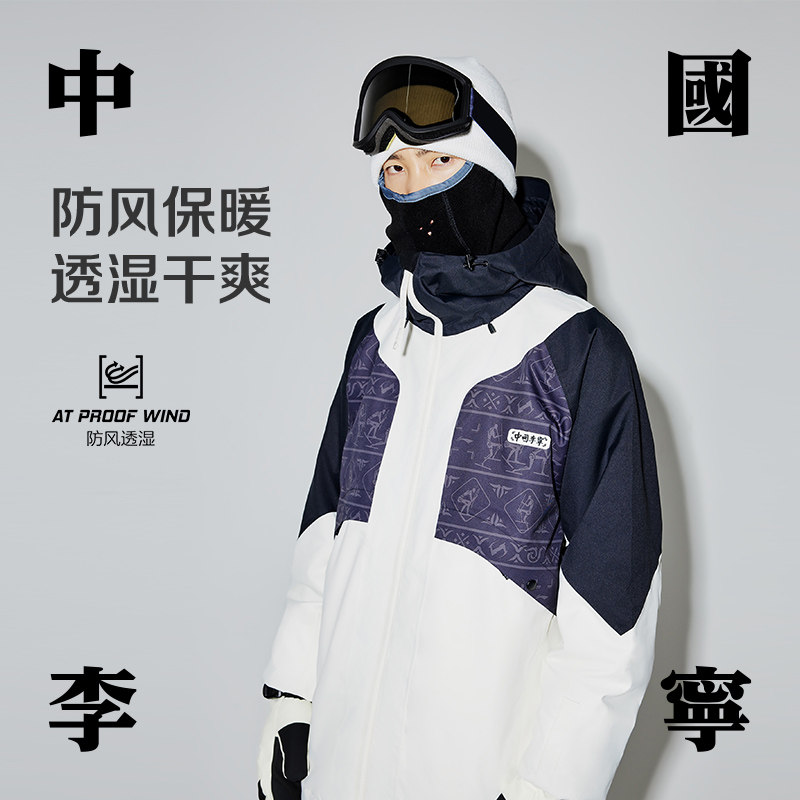 中国李宁新款滑雪外套男女防风保暖休闲宽松运动滑雪风衣AHXT013