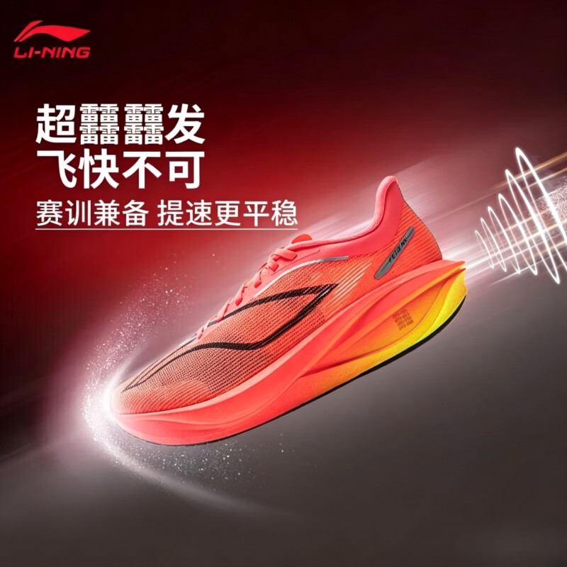 李宁飞电5C跑步鞋男女2026秋冬季新款轻量回弹马拉松跑鞋ARMV001