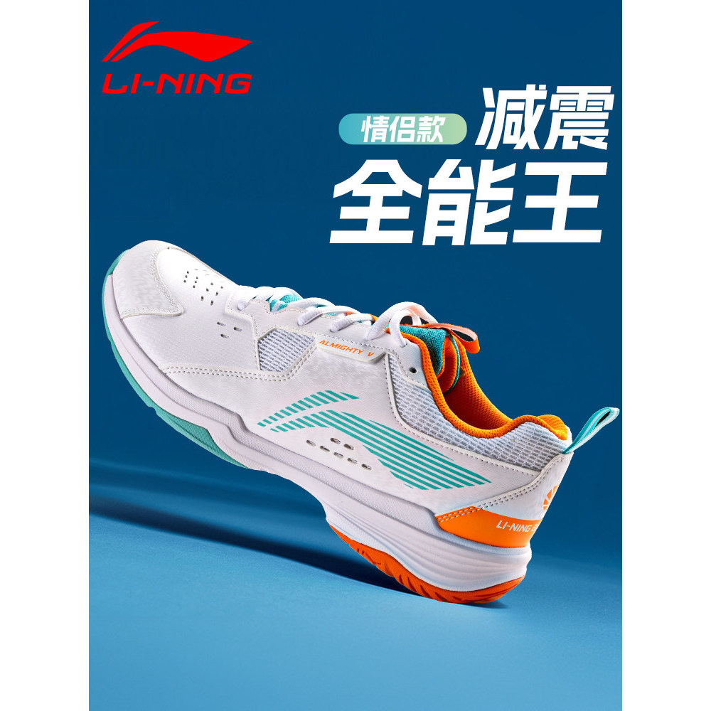 李宁羽毛球鞋全能王专业运动训练透气青少年学生网球鞋AYTT001