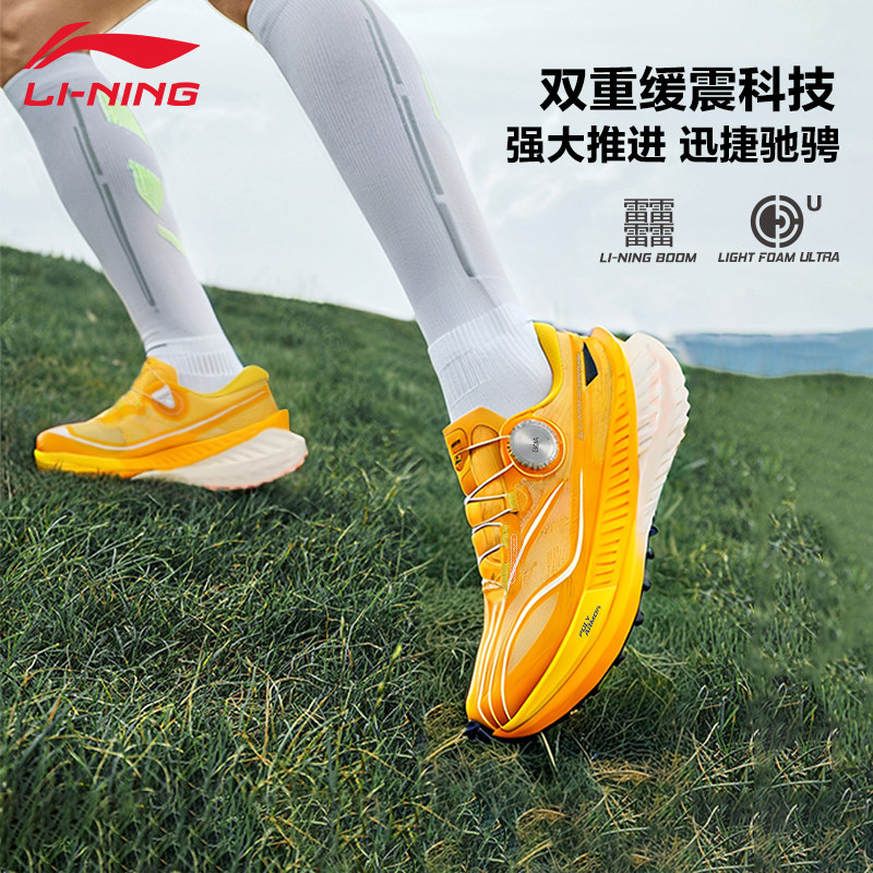 李宁的卢PRO跑步鞋男女䨻碳板户外越野登山防滑耐磨ARNT001/002
