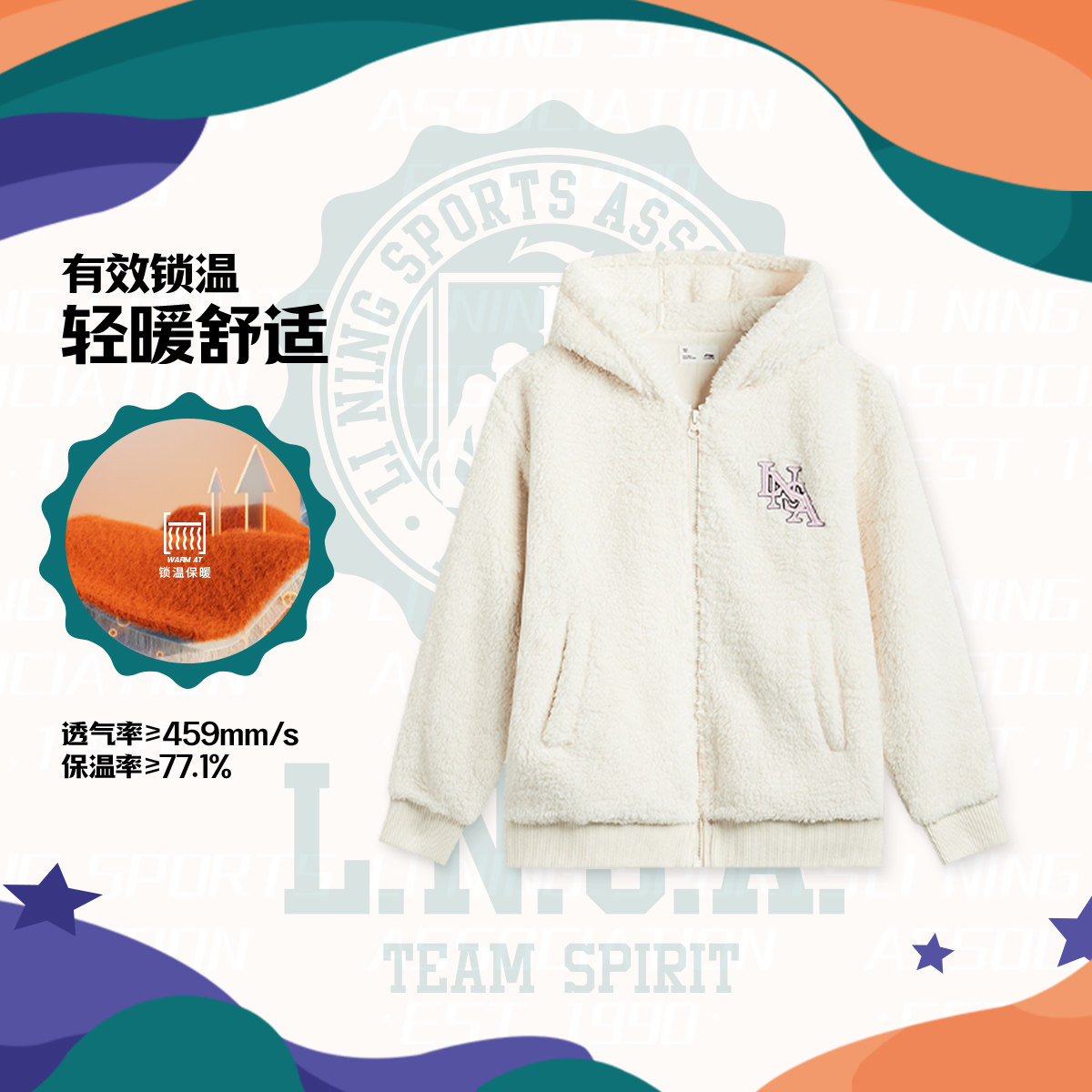 李宁2025新款运动生活系列女大童柔软保暖针织连帽外套 YFDU214