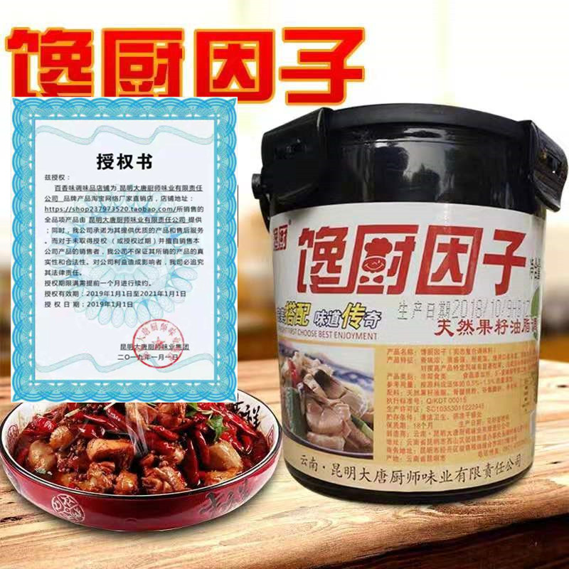 馋厨因子粉末鲜香王肉味香精透骨增香剂卤煮火锅麻辣烫馅料酱肉肠