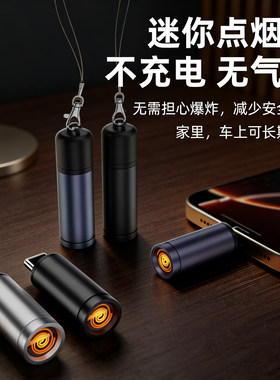 迷你手机打火机可上飞机户外应急