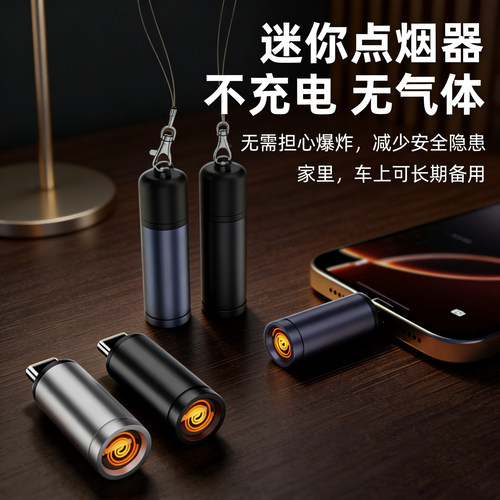 迷你手机打火机可上飞机户外应急
