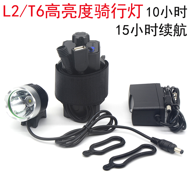 户外防水t6山地自行车前灯强光