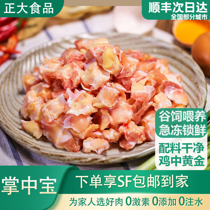 正大新鲜掌中宝鸡脆骨鸡膝软骨生鲜烧烤火锅烤肉烤串烙锅食材商用