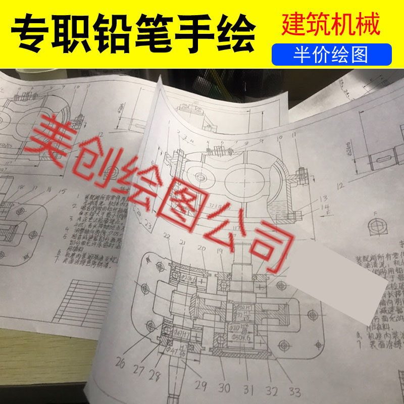 画电气建筑手绘减速器装配零件图测绘手工代画图描图手工画cad画属于什么档次？