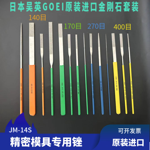 进口金刚石锉刀吴英模具石英陶瓷