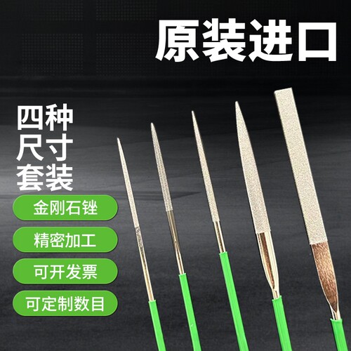 进口吴英模具陶瓷石英金刚石锉刀