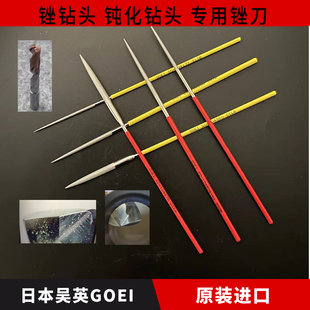 进口 锉钻头刀头钝化锉刀日本吴英金刚石精密800细目打磨半圆锉刀