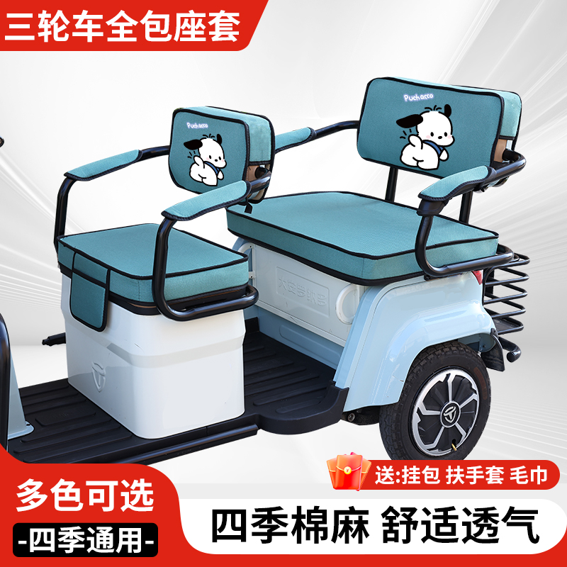 雅迪冠能C16 CM6 CM1 C18 C13E C80 C50三轮车座套专用坐垫套罩
