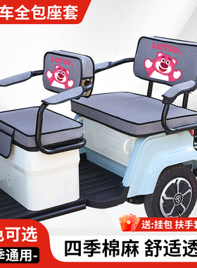 金彭星晨休闲三轮车坐垫雅迪CL2CL5座套新日Q6c16电动三轮车坐垫