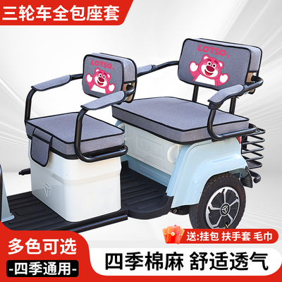 金彭星晨休闲三轮车坐垫雅迪CL2CL5座套新日Q6c16电动三轮车坐垫