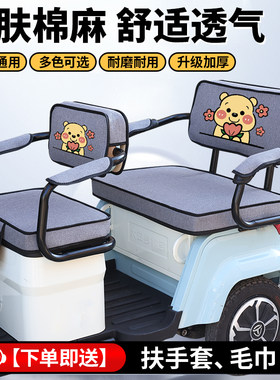 艾美达金冠C5冠军版-3专用电动三轮车布艺坐垫套印花三轮车座套罩