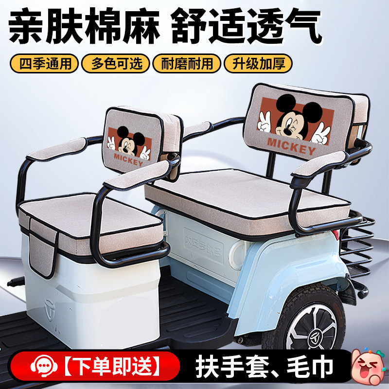 五羊WY1000DZK-5E电动三轮车座套垫亚麻透气防晒卡通印花四季坐垫