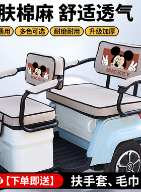 双胜SS1200DZK-31C电动三轮车座套亚麻透气坐垫一体棚三轮车座套