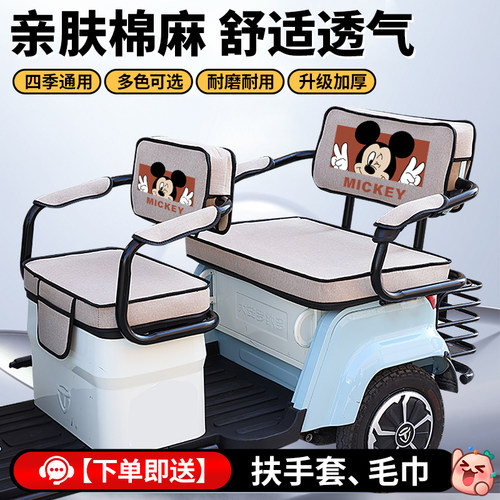 宗申ZS1200DZK-26A三轮车坐垫电动三轮车防晒卡通亚麻透气座套罩