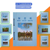 辽宁省会计专用记账本财务账本银行现金日记账明细库存保管分类账